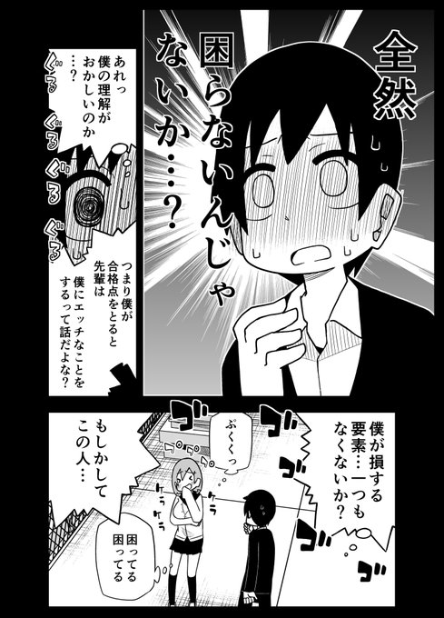 川村拓 7 転校生 巻 Kawamurataku さんのマンガ一覧 古い順 17ページ ツイコミ 仮 川村拓 7 転校生 巻 Kawamurataku さんのマンガ一覧 古い順 17ページ ツイコミ 仮