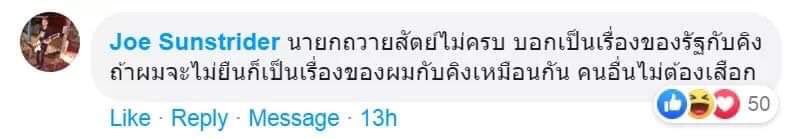 คุณใจเรียลโหมดปั่นวิจัยส่งครู tweet media