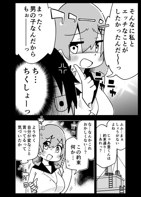 川村拓 7 転校生 巻 Kawamurataku さんのマンガ一覧 古い順 17ページ ツイコミ 仮 川村拓 7 転校生 巻 Kawamurataku さんのマンガ一覧 古い順 17ページ ツイコミ 仮