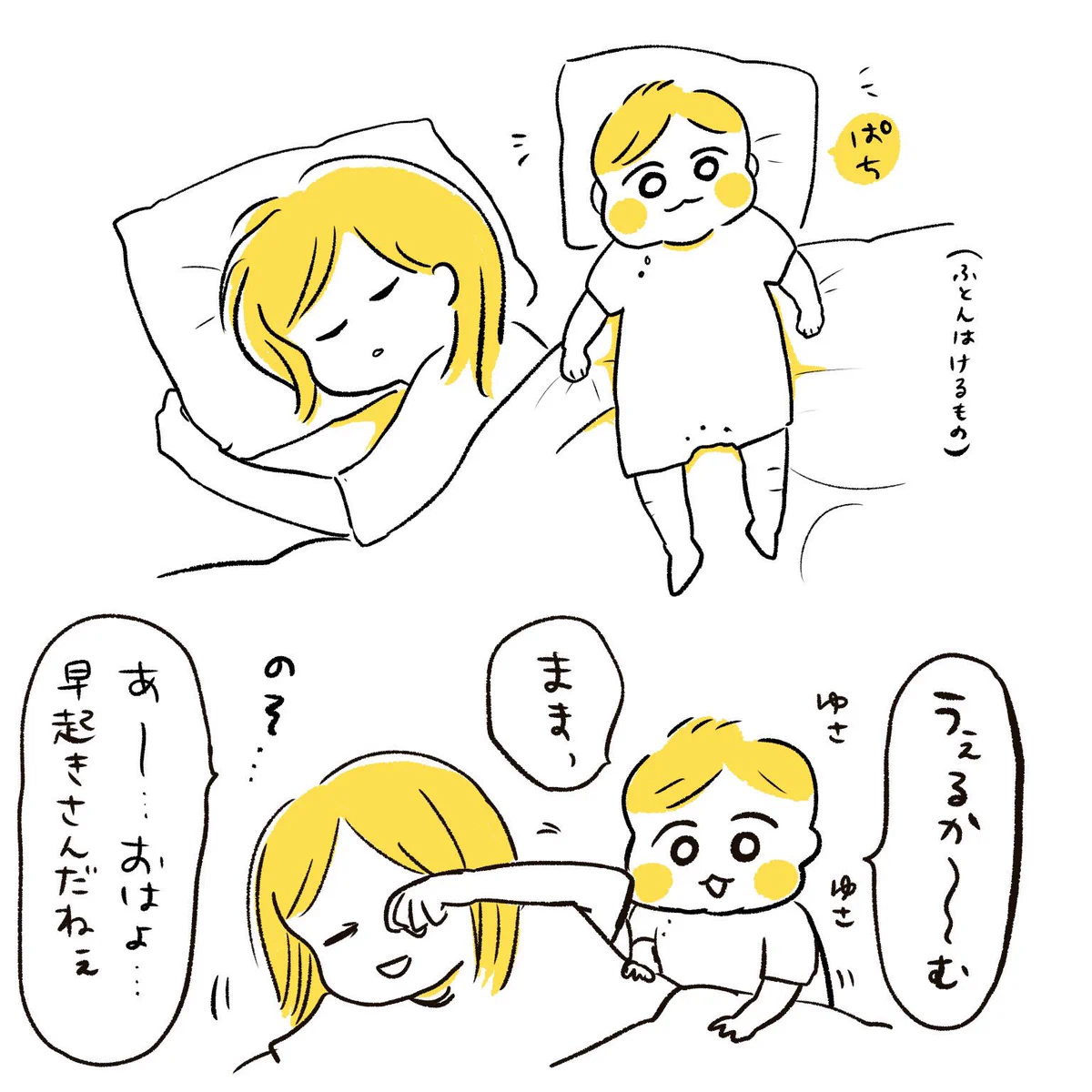 全然会話が成り立ってないけどｗｗｗちゃんと意思疎通出来てるんですｗｗｗ