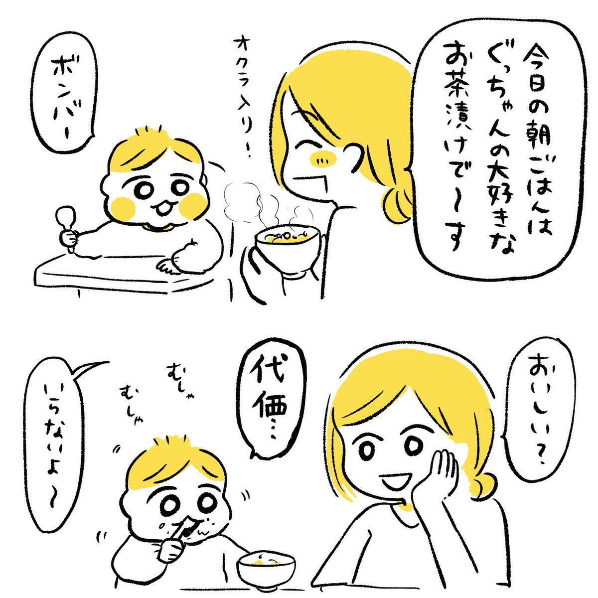 空耳だらけだけど意思疎通はできる1歳4ヶ月男児との会話が面白すぎて爆笑 ちょいちょい入る英語 あるある 笑 Togetter 空耳だらけだけど意思疎通はできる1歳4ヶ月男児との会話が面白すぎて爆笑 ちょいちょい入る英語 あるある 笑 Togetter