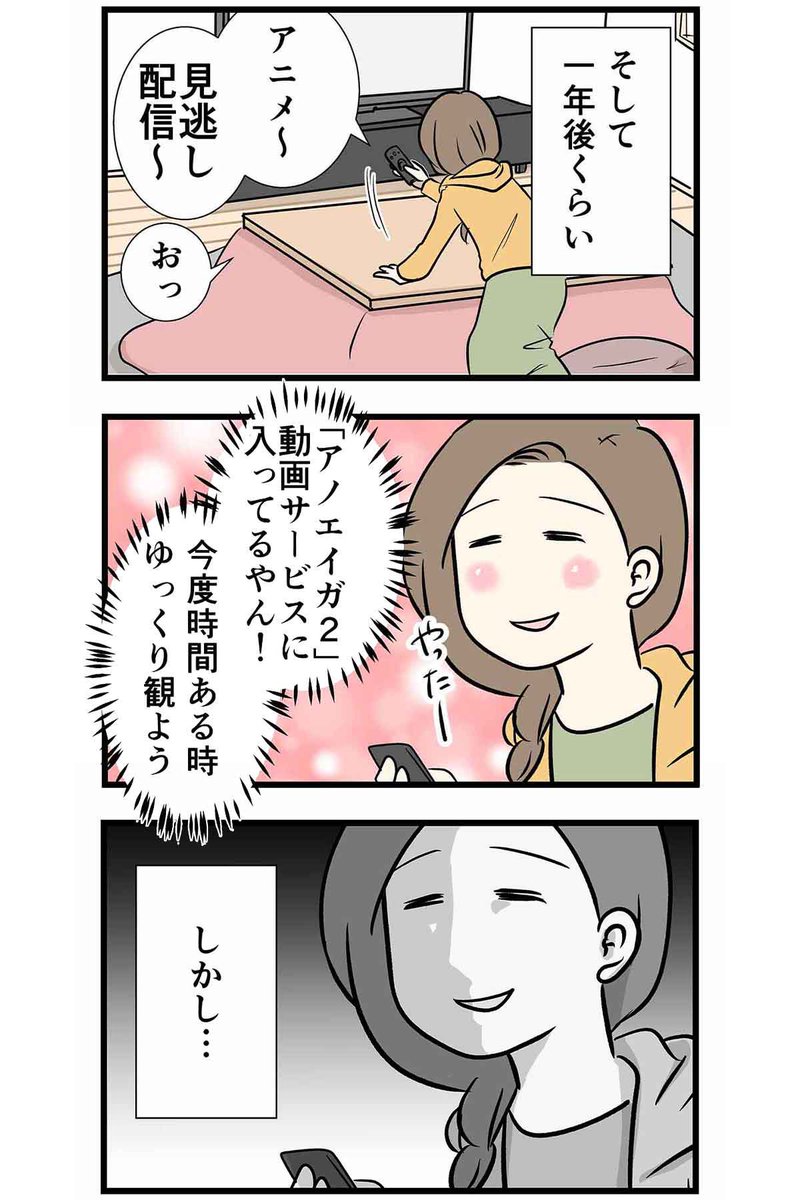 本当に見たい映画を知る方法。

#絵日記 #コミックエッセイ #日常漫画 #家族漫画 #web漫画 #えむふじん #えむふじんがあらわれた 