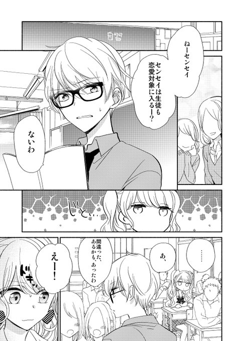 花野リサ Hnn Rs さんのマンガ一覧 ツイコミ 仮 花野リサ Hnn Rs さんのマンガ一覧 ツイコミ 仮