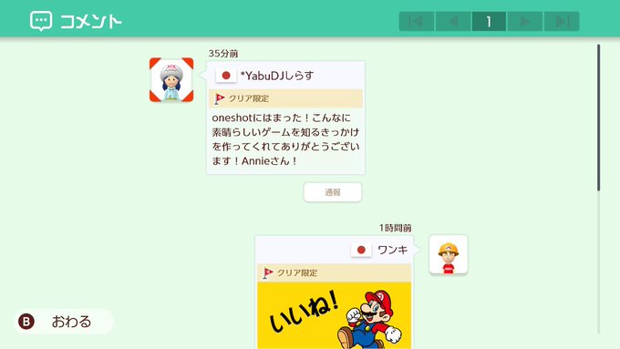 スーパーマリオメーカー 2 の評価や評判 感想など みんなの反応を1