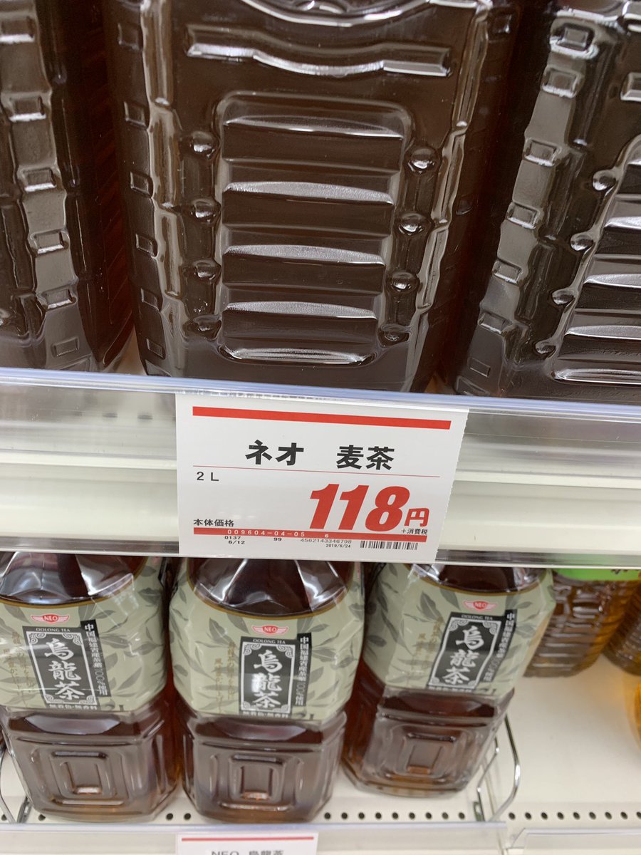 ネオ麦茶 ネオ麦茶