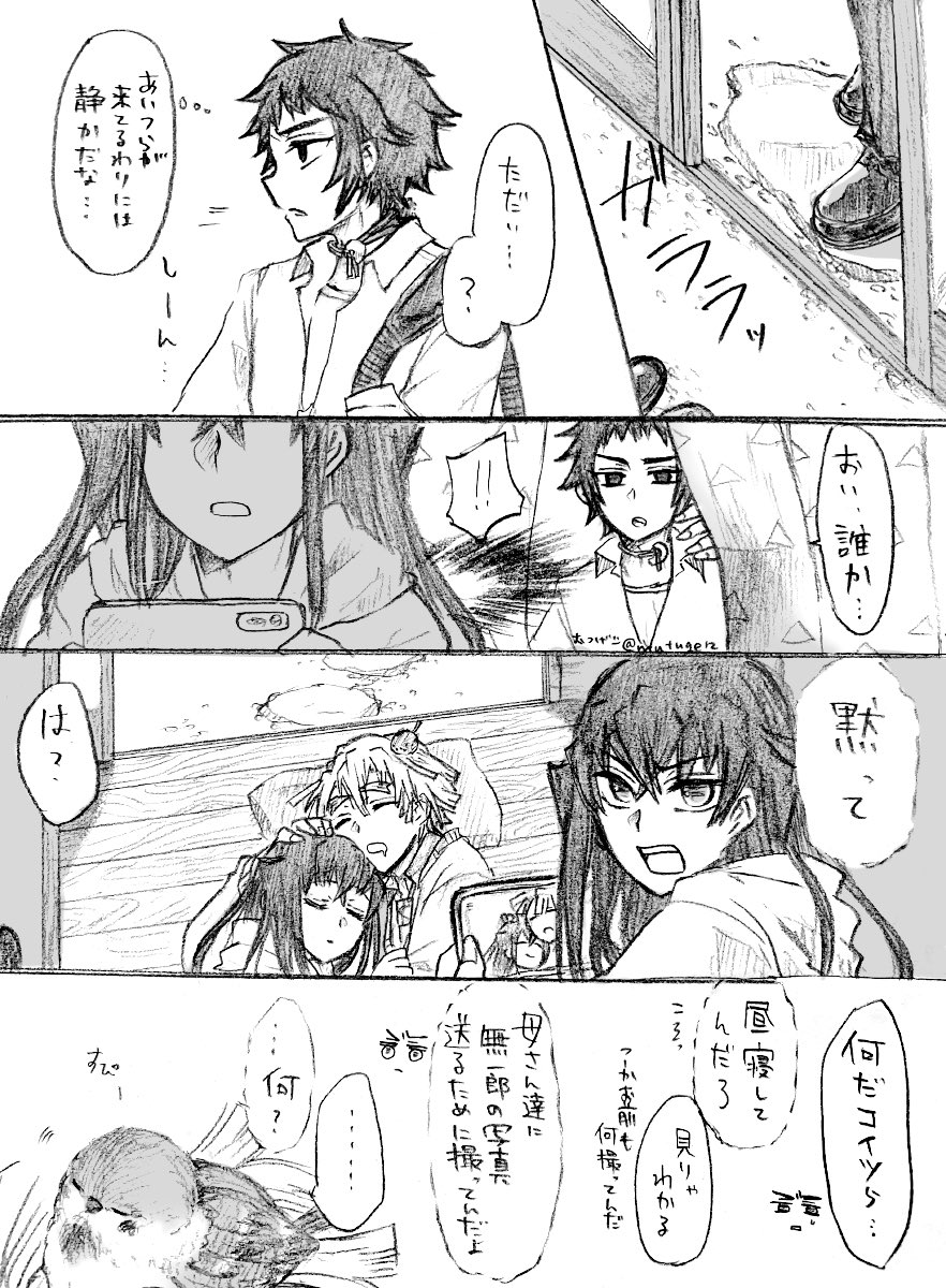 この前のご近所で仲が良い?時透兄弟と雷兄弟の設定で昼寝する善とむい。
むい善っぽくもある。
学園時空で平和な世界?
有一郎くんのスマホにはむい中心に雷兄弟との写真や動画がいっぱい入ってる。
善は起きたら(何故か懐かれてる)雀とむいが近くにいたことに凄いびびる