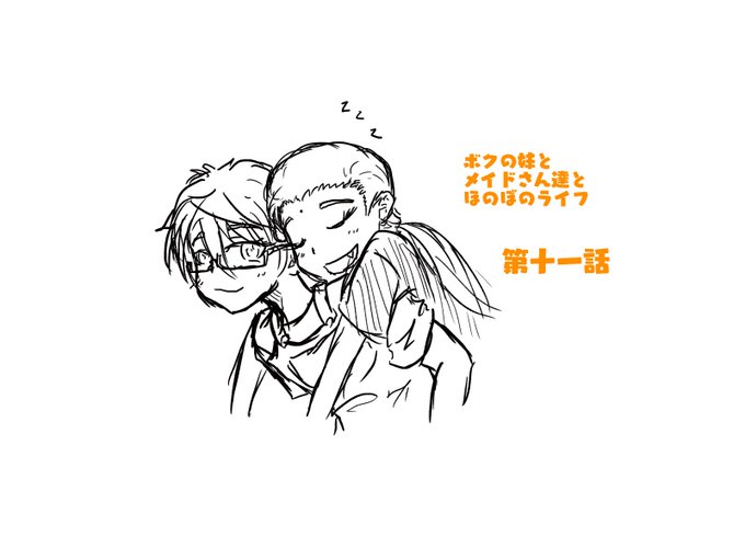 ラブラブイラストのtwitterイラスト検索結果 古い順