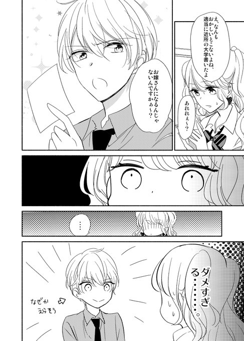花野リサ Hnn Rs さんのマンガ一覧 ツイコミ 仮 花野リサ Hnn Rs さんのマンガ一覧 ツイコミ 仮