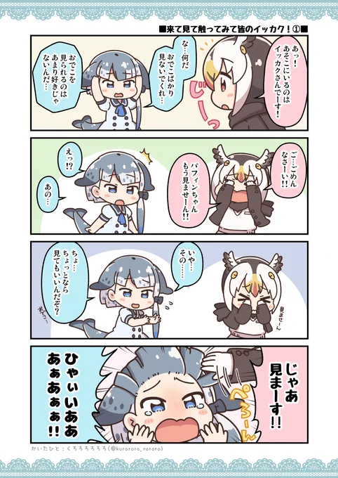 イッカクちゃんのおデコ描きたかっただけ漫画(2P) 