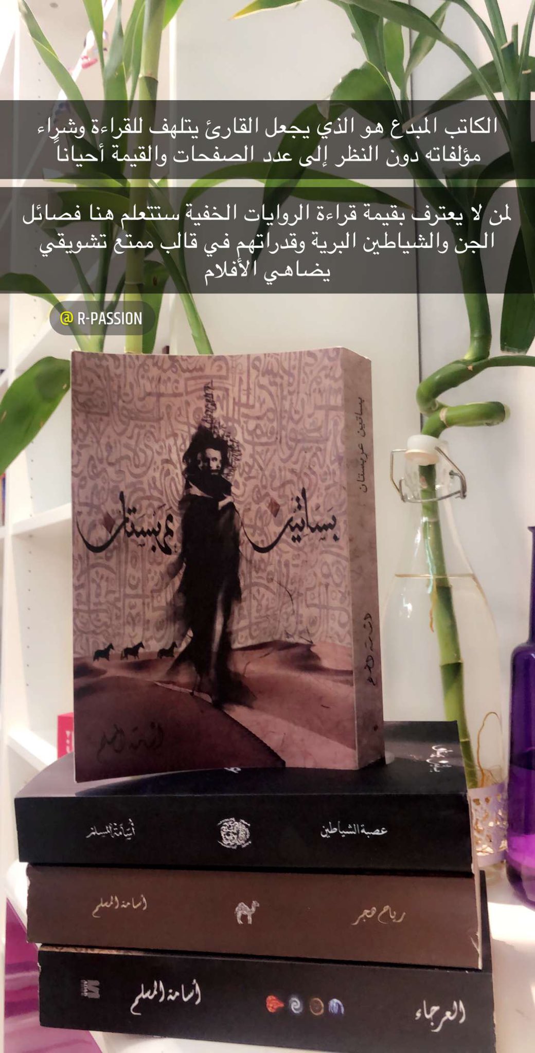 كتب اسامه المسلم