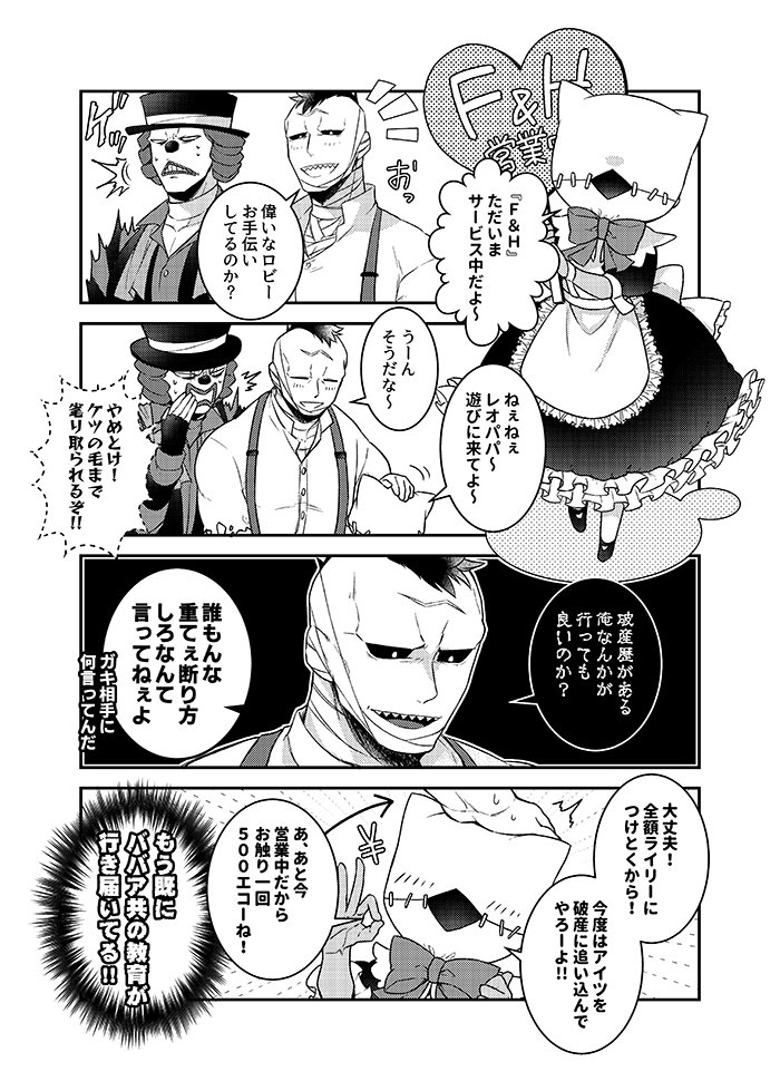 ロビリーナ、初めての客引き。 
