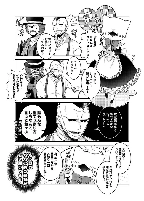ロビリーナ、初めての客引き。 