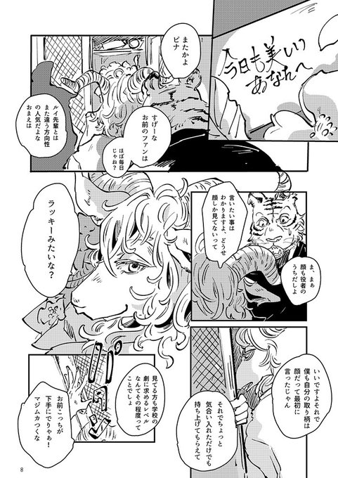 ヒミツの本性のtwitterイラスト検索結果