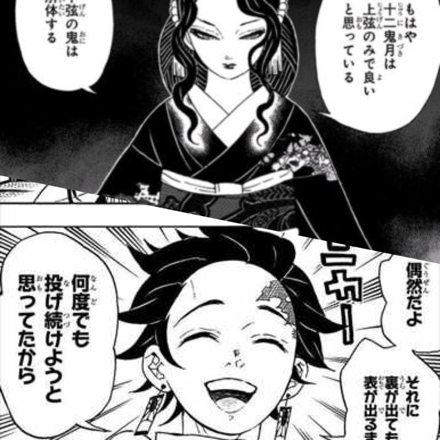 竈門炭治郎の恋愛 カナヲとの馴れ初め 鬼滅なび