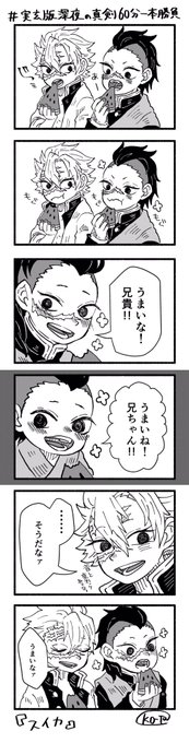 #実玄版深夜の真剣60分一本勝負
お題:スイカ

大遅刻すみません〜!
実玄がスイカ食べてるだけです! 