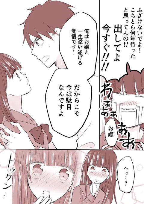 極ミュ！・おまけ漫画②2/2 