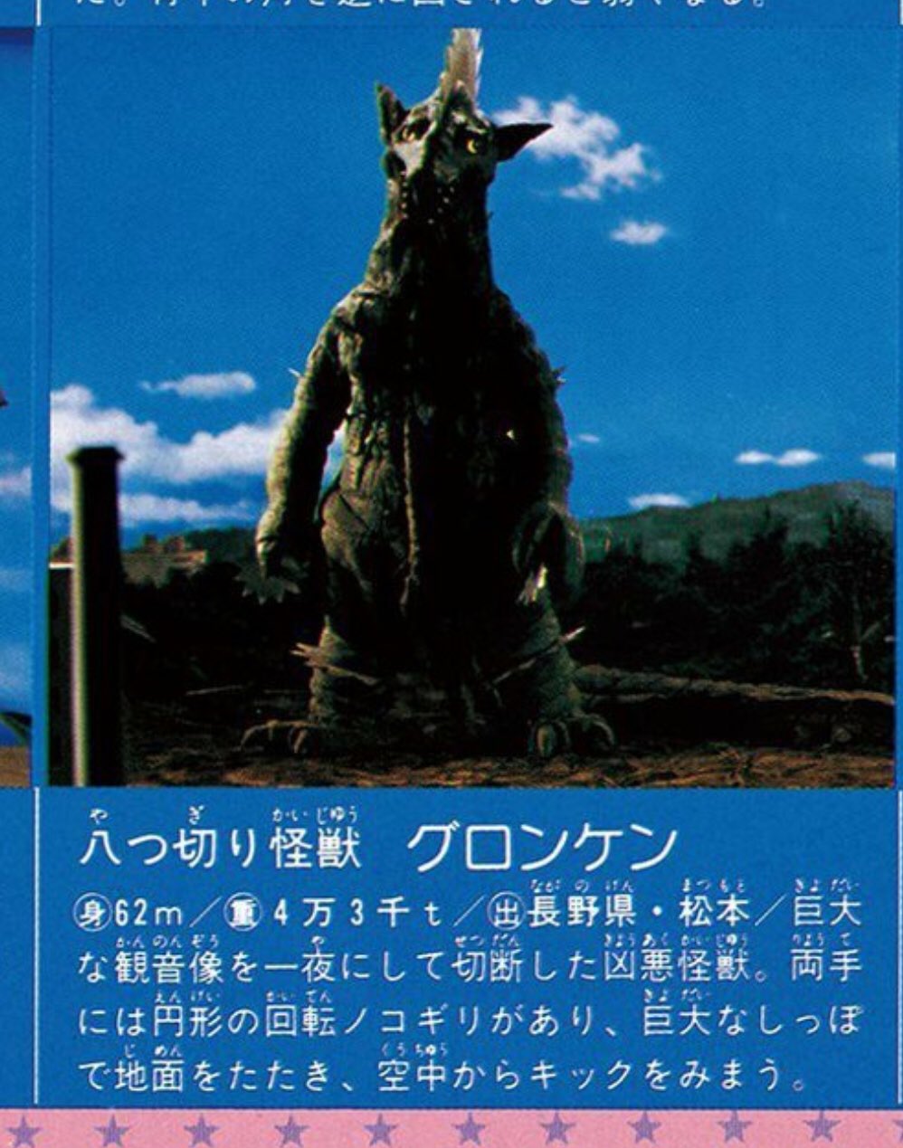 日高トモキチ 5 25 第一小説集 レオノーラの卵 発売 Twitterren 手元のほかの資料で調べてみましたが ウルトラ怪獣大全集 1984 小学館 全怪獣怪人 1990 勁文社 にははっきり八つ切り怪獣との記載があり 日高トモキチ 5 25 第一小説集 レオノーラの卵 発売 Twitterren 手元のほかの資料で調べてみましたが ウルトラ怪獣大全集 1984 小学館 全怪獣怪人 1990 勁文社 にははっきり八つ切り怪獣との記載があり