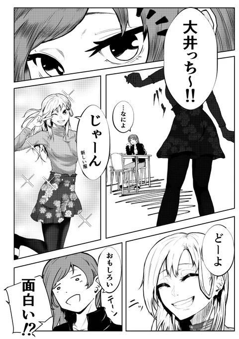 大井と鈴谷と鹿島(1/2) 