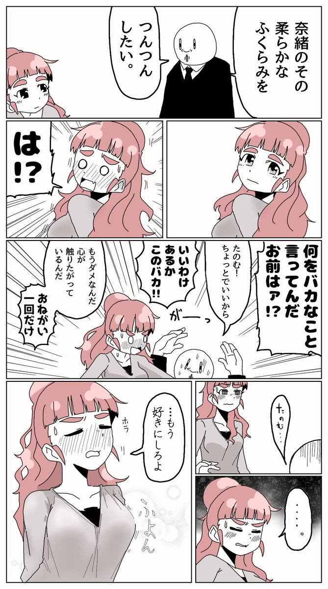 お前それでいいのか 