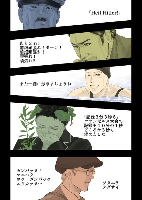 がんばれ 前畑