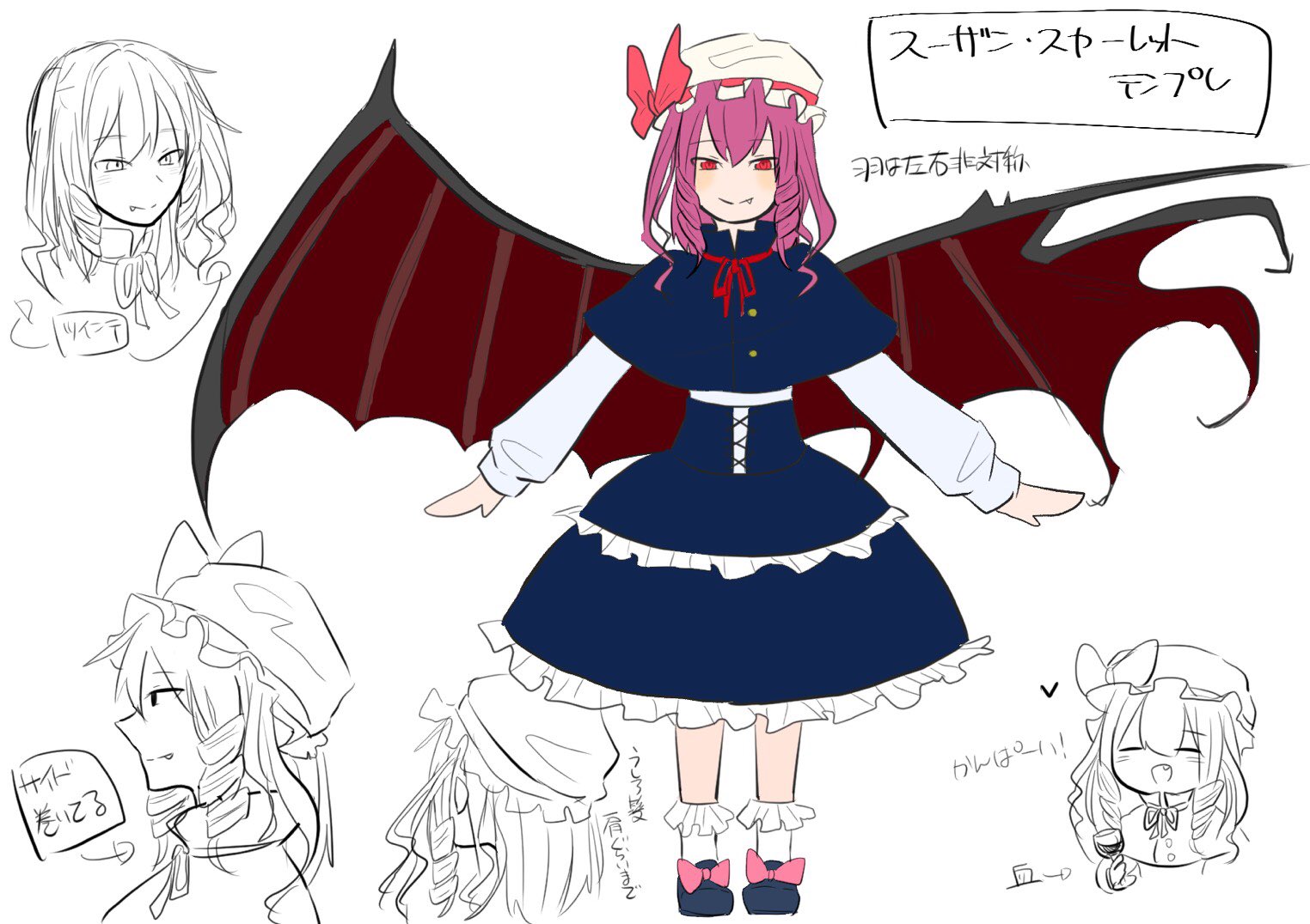 空久佐 スーザン スカーレットのキャラデザテンプレ画です 東方 二次創作オリキャラです 本来は自ら主催してた某数学のイベントの為にデザインしました イラストは妹のものです フラン改変を作ろうと決めた時からこのキャラを Mugen入りさせることをきめ