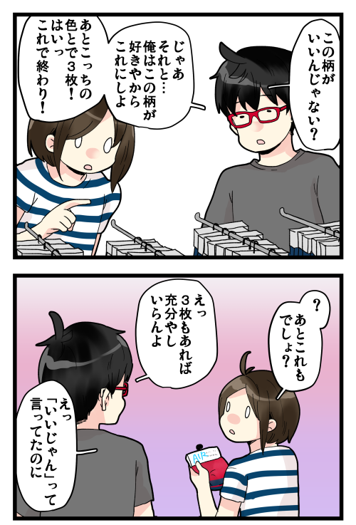 ブログ更新しました! 女性物の下着(男性もかもしれませんが)、寿命は大体1年ですって……やっぱり皆さんちゃんと1年で買い替えたりするものなんです…? #絵日記 #ブログ 

◎おもいだす。:自分のパンツより人のパンツ
https://t.co/FC443axoXE 