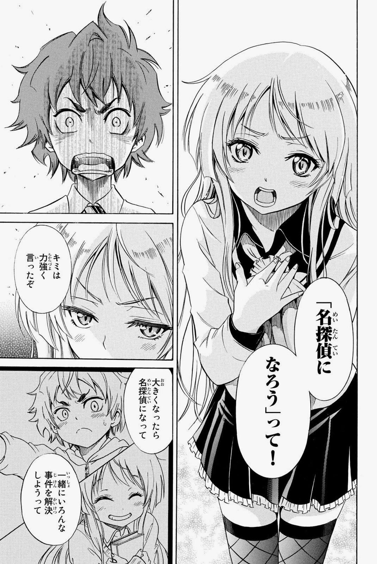 中野 夢喰い探偵 宇都宮アイリの帰還 1 T Co Jyydjm4w11 とんずらごはん終わっちゃった と思ってたら同じ義元ゆういちさんの作品が今amazonでポイント還元の半額やってるやん 即買った 病気で探偵小説ばかり読んでた女子と本屋の倅が7年の時