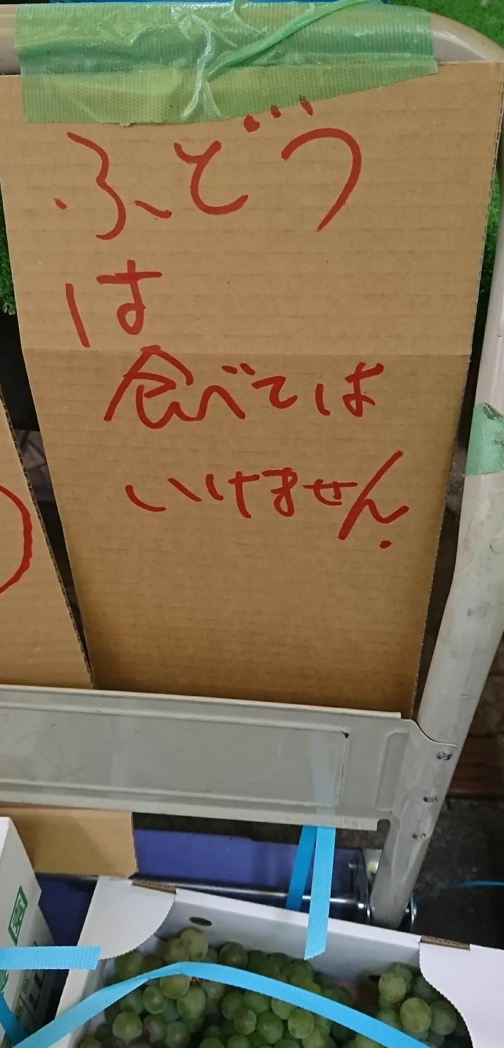 八百屋さんに書かれたこのメッセージ、本当は必要ないのに…