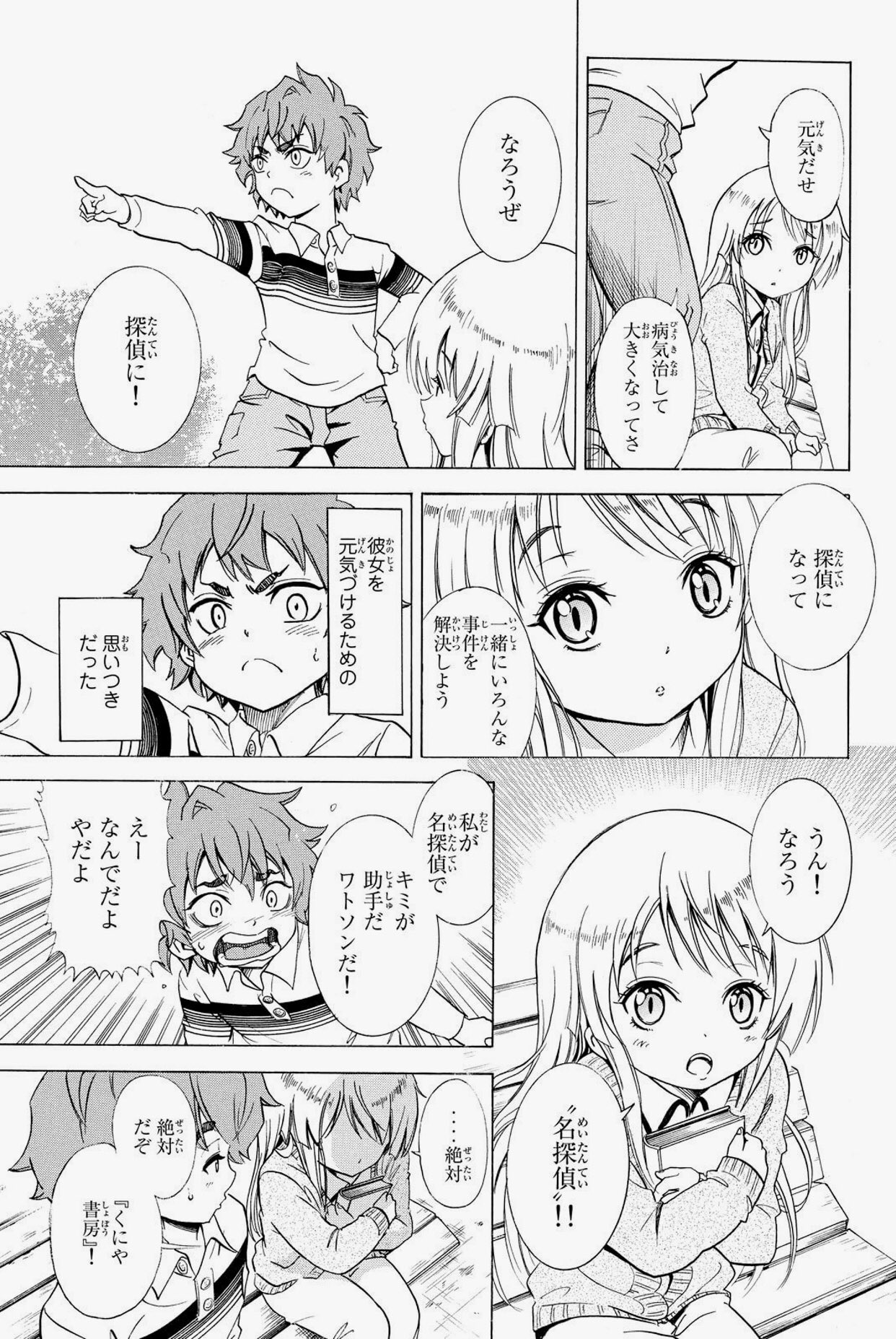 中野 夢喰い探偵 宇都宮アイリの帰還 1 T Co Jyydjm4w11 とんずらごはん終わっちゃった と思ってたら同じ義元ゆういちさんの作品が今amazonでポイント還元の半額やってるやん 即買った 病気で探偵小説ばかり読んでた女子と本屋の倅が7年の時 中野 夢喰い探偵 宇都宮アイリの帰還 1 T Co Jyydjm4w11 とんずらごはん終わっちゃった と思ってたら同じ義元ゆういちさんの作品が今amazonでポイント還元の半額やってるやん 即買った 病気で探偵小説ばかり読んでた女子と本屋の倅が7年の時