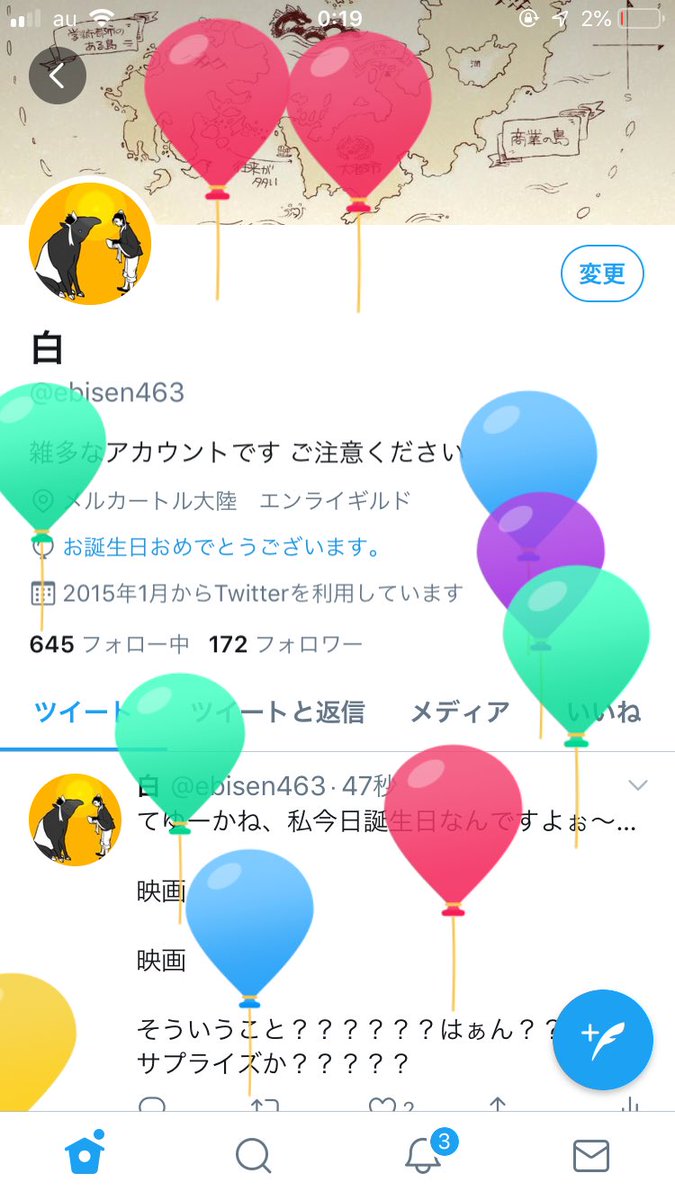 いらひ Auf Twitter 白さんお誕生日おめでとうございます 日頃生活でお忙しいことと存じますがこれからの御年を どうかお身体だいじに 大好きなものと一緒に日々健やかにお過ごしになられますよう祈っております 引き続き楽しいことたくさんしましょう