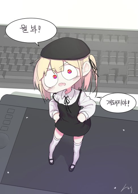 #셰리 동글동글 마왕님~~ 