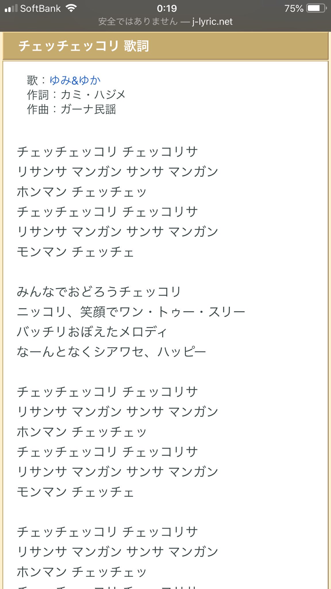 マミコ イサガール 22 甥っ子の運動会でちょー久しぶりにこの曲を聴いて 二酸化マンガン ミサンガマンガン コーマンチェチェッ って何やねんって子供の頃の謎が蘇り 調べたらこんな ネットない時代だったから闇に葬った謎があっさり解けて