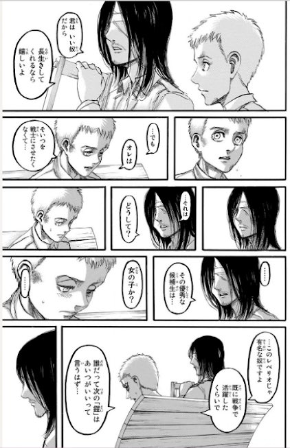 小依 Di Twitter マルロとヒッチの色恋沙汰やその他諸々鈍感だったエレンがファルコのガビを想う気持ちを察して 女の子か って聞くのすごく驚いたんだよなぁ エレン恋を知ったのか と勘繰ってしまうほど 進撃の巨人