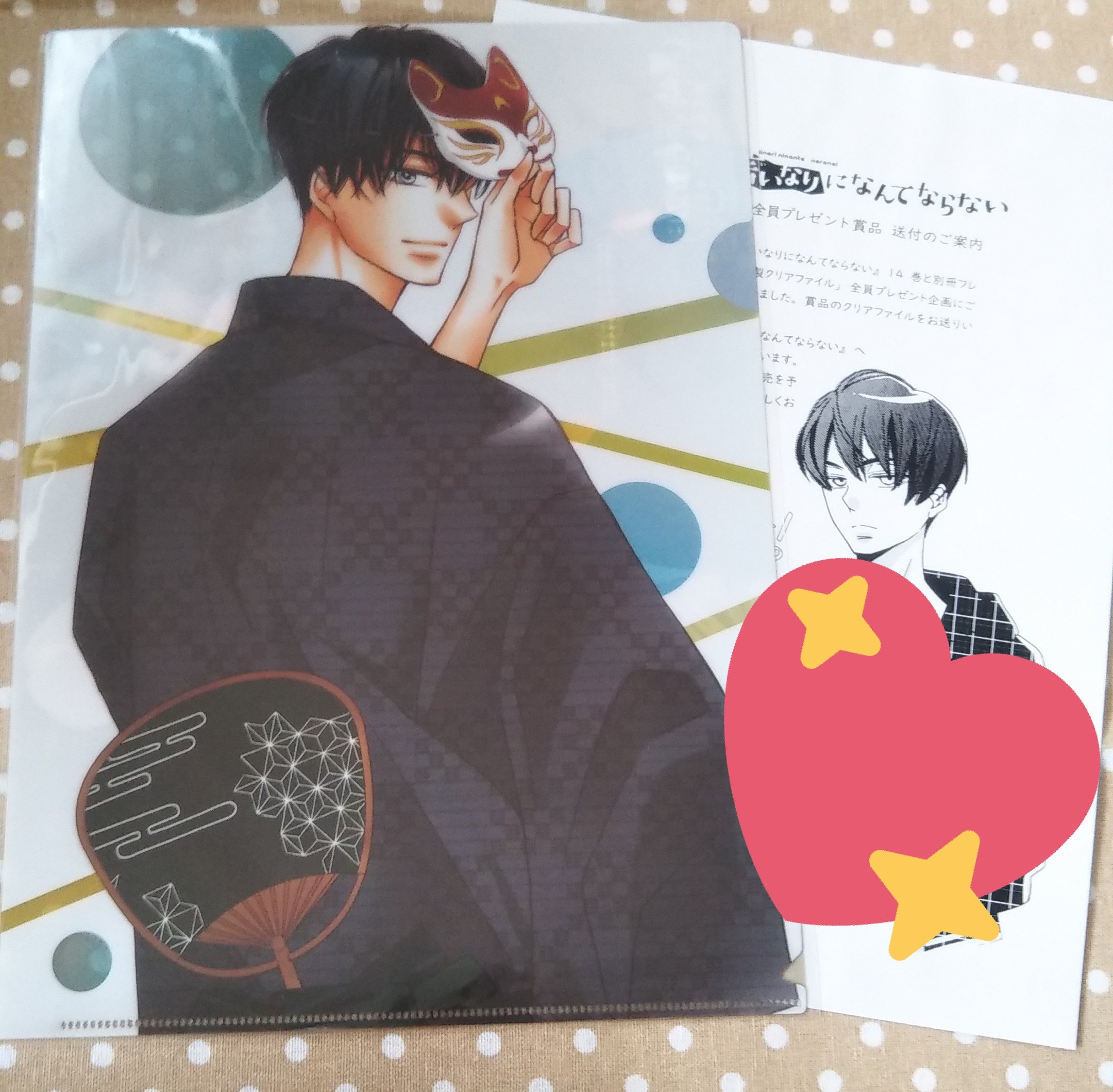 みい 黒崎くんのクリアファイル届いてた 浴衣姿の黒崎くんはもちろん裏面のイラストも素敵でした マキノ先生 別冊フレンド編集部様 いつも豪華な全プレ企画ありがとうございます 15巻も楽しみです 黒崎くんの言いなりになんてならない