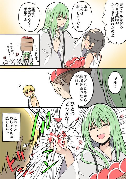 ちょっと力の強いエルキドゥ 