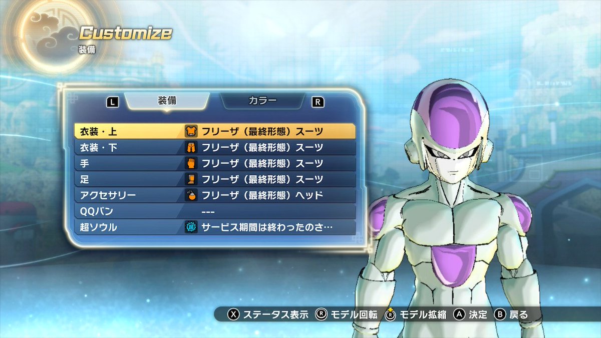 オカ Nintendoswitch ドラゴンボール ドラゴンボールツイート ゼノバース2 ドラゴンボールゼノバース2 ゼノバースオシャレ一武道会 アバター名 Frorio フロリオ フリーザの遠い親戚 敵を見下し加減する癖があり 痛手を受ける事がある 痛手を受ける オカ Nintendoswitch ドラゴンボール ドラゴンボールツイート ゼノバース2 ドラゴンボールゼノバース2 ゼノバースオシャレ一武道会 アバター名 Frorio フロリオ フリーザの遠い親戚 敵を見下し加減する癖があり 痛手を受ける事がある 痛手を受ける