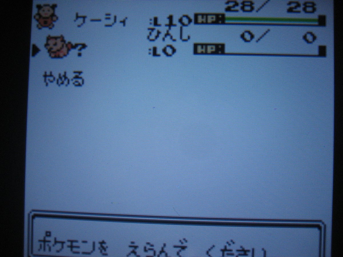 Azz 前の名はhate 今年は 小吉 相互フォロー99 On Twitter これ知ってる人rt 知らない人いいねで年齢層が分かりそう ポケモン金銀のやつです ポケモン ポケモン好きと繋がりたい 金銀vc