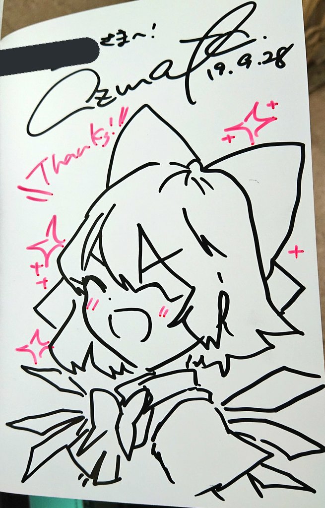 東方茨歌仙 一巻 あずまあや 直筆イラスト サイン本 茨歌仙ver