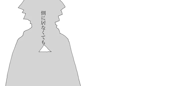 善炭
ブーストしてくれた方にお付けする予定だったやつ…
久々すぎて全然描けない…( ˘ω˘ ) 