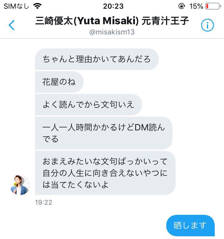 なんかお金持ちで起業家で頭が良いと思ったけど子供っぽい返しだなぁ。。
ちゃんと理由って、その理由がガバ理論だから書いたんだがwww