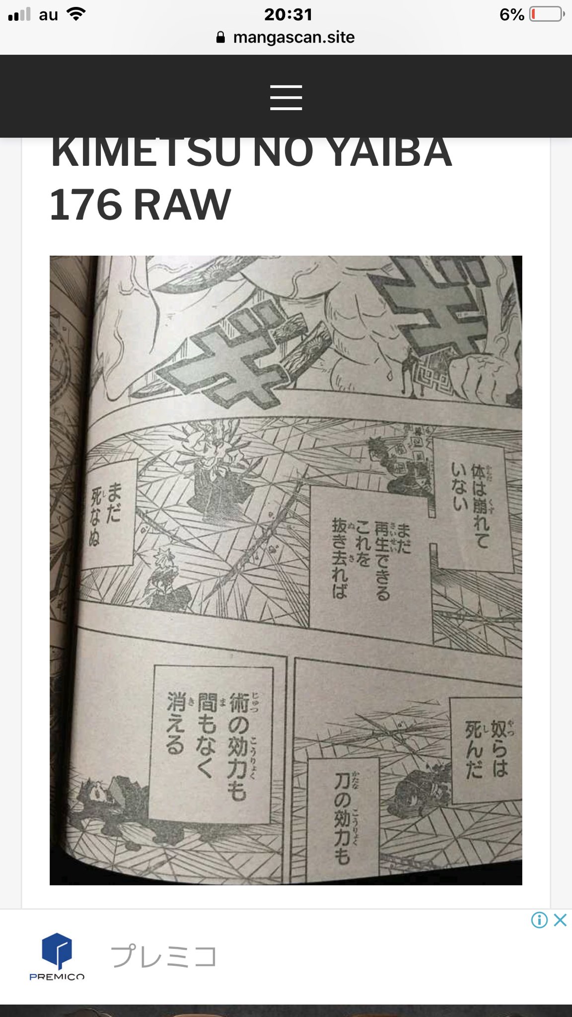 鬼滅の刃176話 Twitter Search Twitter