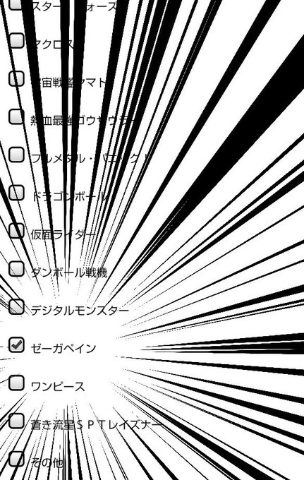 ゼーガペイン の評価や評判 感想など みんなの反応を1日ごとにまとめて紹介 ついラン