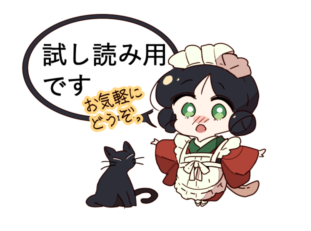 明日の関西コミティア56よろしくお願いします☀️試し読み用のポップで描いたユキちゃんが気に入ったのでアップ 