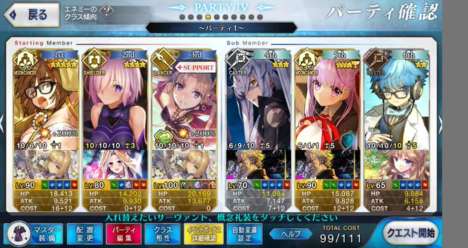 Fgoで フィナーレ が話題に Fatego トレンディソーシャルゲームス Fgoで フィナーレ が話題に Fatego トレンディソーシャルゲームス