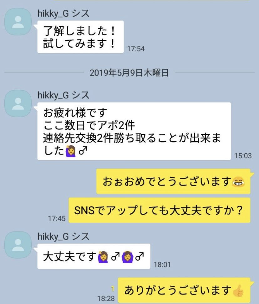 そういえばまた実績出ました😁
もちろんさくらじゃないです👍

聞きたい人は遠慮なくどうぞ😆
ただ固ツイ見てからお願いしますね！

#裏垢女子 #セフレ