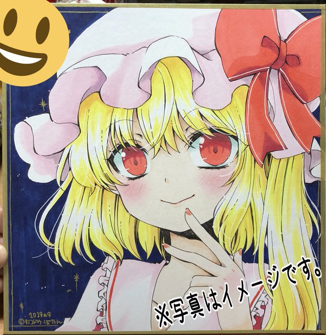 カルオス Amongus ウマ娘さん がハッシュタグ フランドール スカーレット をつけたツイート一覧 1 Whotwi グラフィカルtwitter分析 カルオス Amongus ウマ娘さん がハッシュタグ フランドール スカーレット をつけたツイート一覧 1 Whotwi グラフィカルtwitter分析