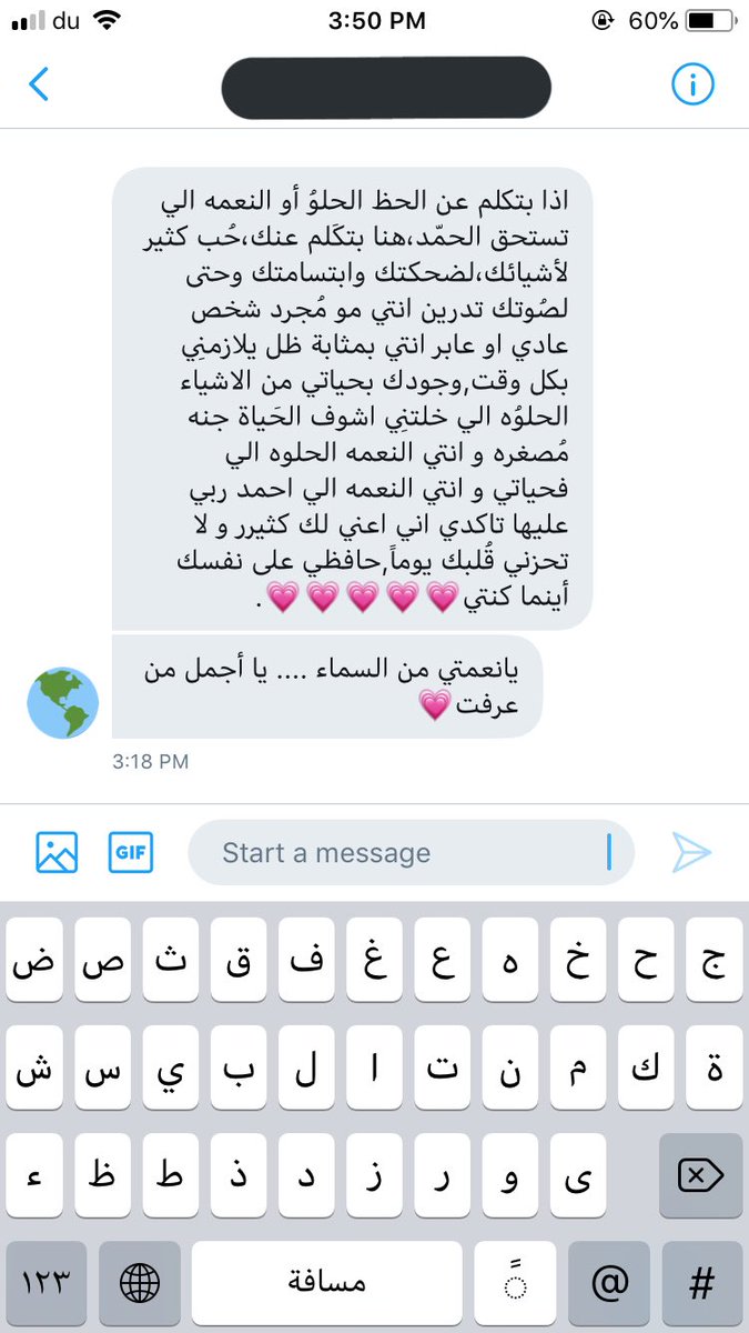 avfnanx's tweet photo. ياببببخخخختي بهلناسس والله 😩💗💗💗 https://t.co/tTkF99Jrgj