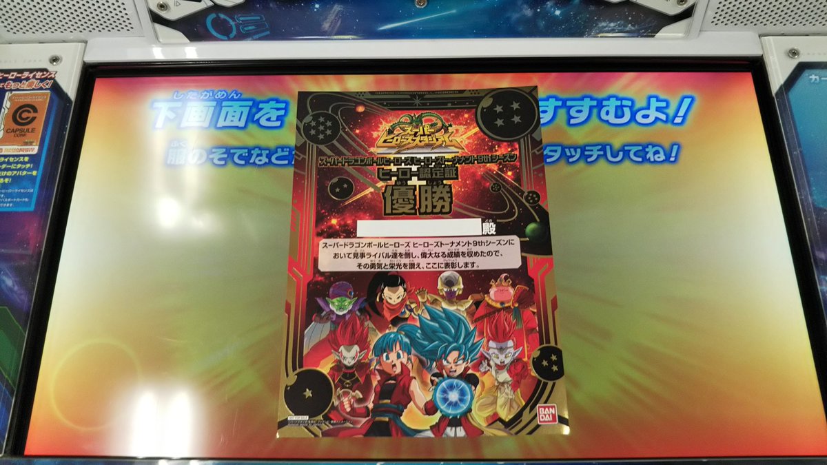 ポルンガ On Twitter 相性悪いデッキを他の方が倒してくれました やはり バトスタとは違います ありがとうございます