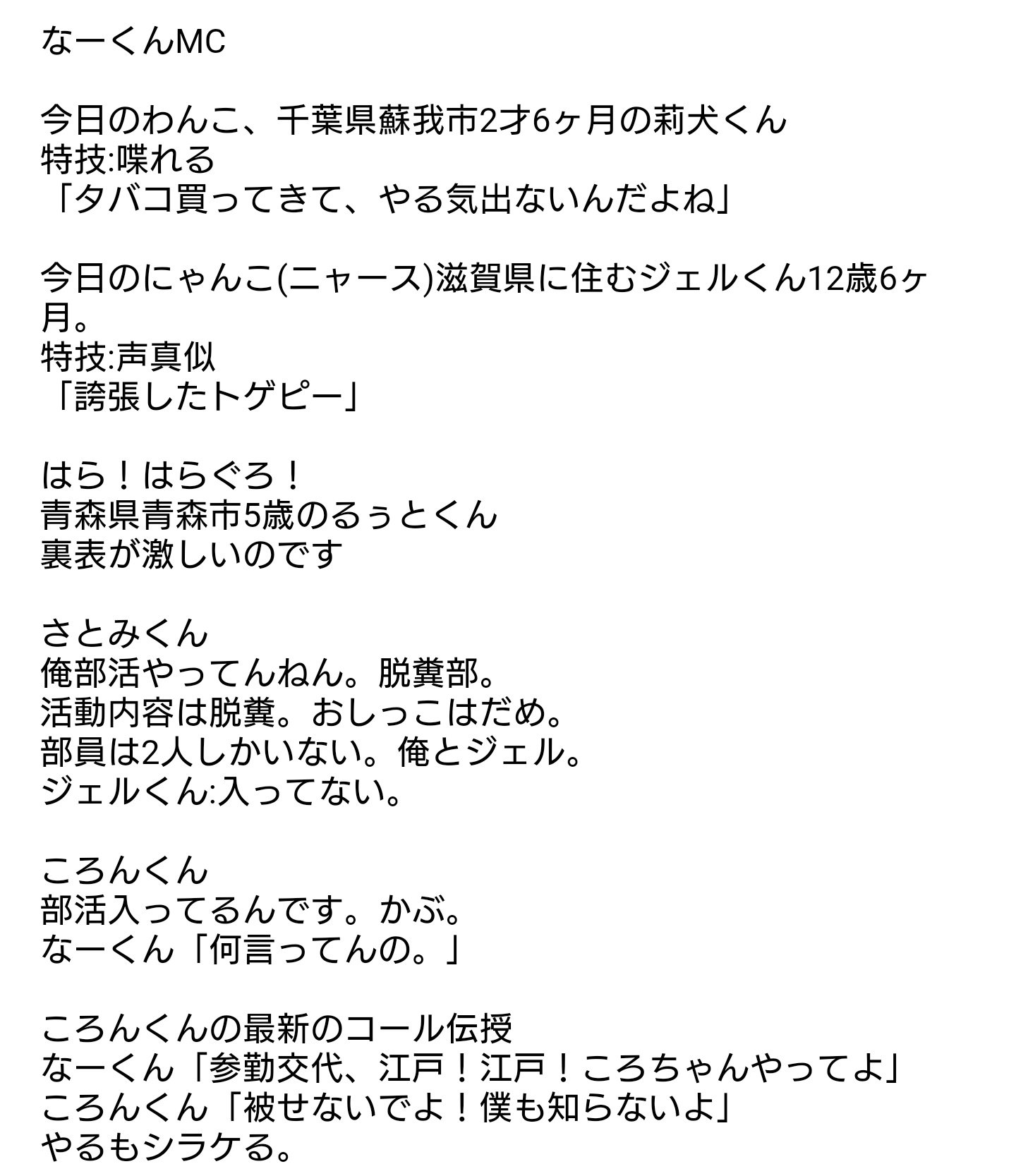 ダンディ うらら Op 莉犬くん 今日のわんこ タバコ買ってきて やる気出ないんだよね ジェルくん 今日のにゃんこ 誇張したトゲピー るぅとくん はら はらぐろ と鳴く さとみくん 脱糞部 ころんくん かぶ T Co Wq8li7otse Twitter