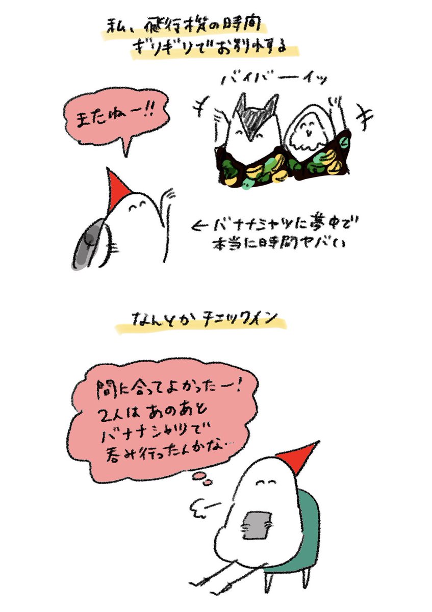 はじめてのベトナム【完】
※フィンエアの中で描き切った…!今日から1週間はフィンランド実況しますー! 
